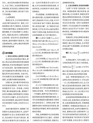 学生数学思维障碍成因分析与应对措施的研究