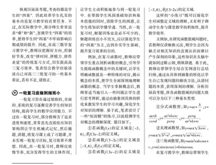 合理安排复习计划 提升高三复习效率