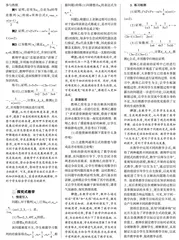 明确目标定位，提升高中数学教学品质