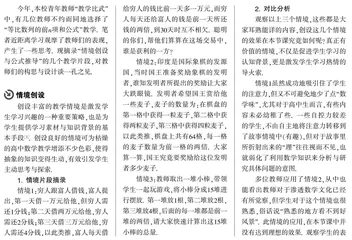 巧妙构思,优化数学教学设计