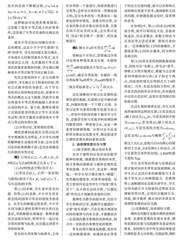 基于理性思维的数学教学