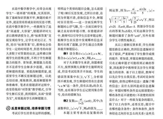 解后反思　变错为宝
