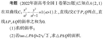 定位考点，剖析过程，探究多解，教学反思0