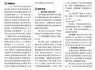 谈如何遵循知识脉络实施有效教学