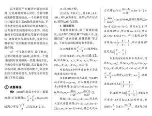 对一个高考题的溯源与思考