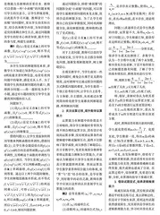 开展有效教学　促进学力提升