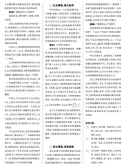 情境创设，优化高中数学教学