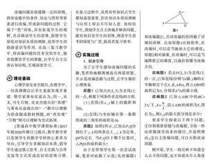 自主改编问题 提高解题能力