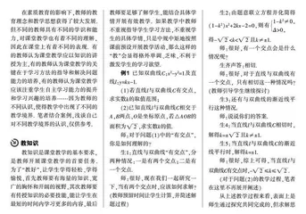 打造高中数学教学的“五重境界”