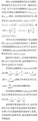 基于圆锥曲线教学谈学生数学运算能力的培养