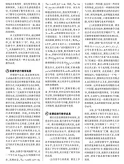 让教学反思成为提升高中数学教学效果的利刃