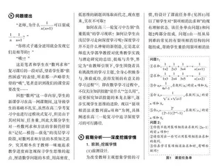 深度挖掘学情　有序转化提升