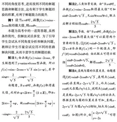探究高效解题策略 发展数学思维能力