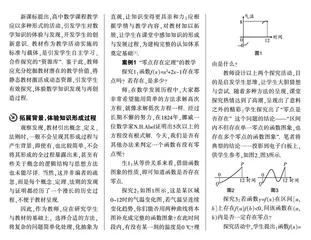 灵活应用教材 优化数学教学