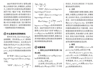 指对式同构转化的必然