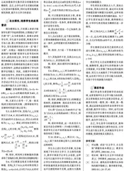 培养自主学习能力 提升数学课堂活力