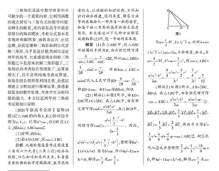 不识“三角”真面目 只怨练在表层中 