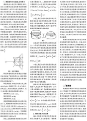 混合式教学视角下构建高中数学概念高效课堂的实践与思考