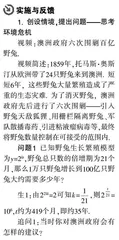 STSE视域下的高中数学建模教学