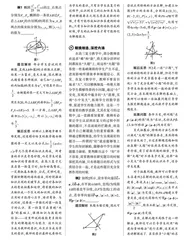 优化复习策略 提高解题能力