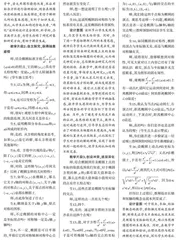 关注教学深度 提升教学品质