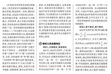 内在联系显主题观念 浑然一体展整体意识  