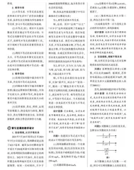 基于发展数学学科核心素养的章引言课的设计