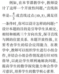 将素养融于设计，促综合学习能力提升
