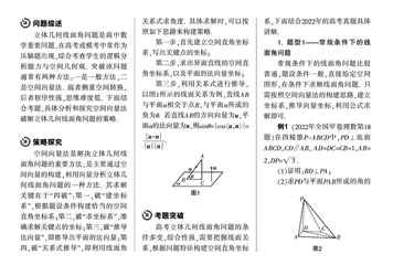 关于空间向量法破解立体几何线面角问题的探究