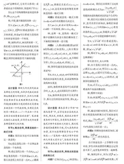 挖掘内在联系，揭示数学本质