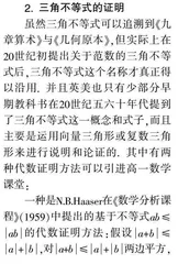 渗透数学文化 提升数学素养