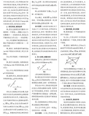 基于数学学科核心素养的课堂教学实践与思考