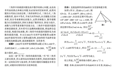 恰当选择变量,优化解题过程,提高解题效率