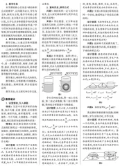 基于中国数学史重构高中数学探究式课堂