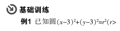 数学“微专题”教学设计的思考与探究