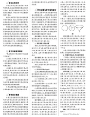 “等式性质与不等式性质”研究型单元教学