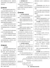 深度学习下的等比数列概念教学