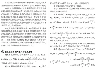 极点极线视角下一类“定点、定线及定值”问题的解法与命制