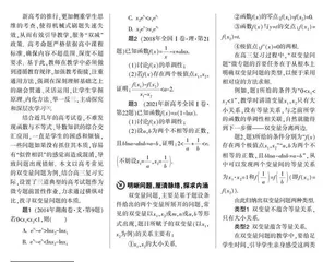 落实横纵对比，立足问题本源
