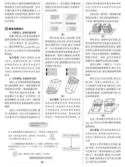 关注类比转化 引领思维发展