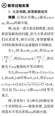 注重深度教学，全面发展学生的思维能力