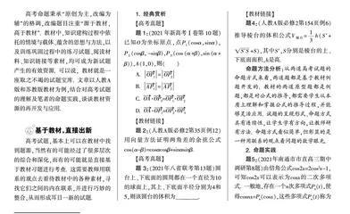 教材：取之不竭的试题宝库