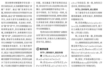 关注解题教学过程 提升课堂教学价值