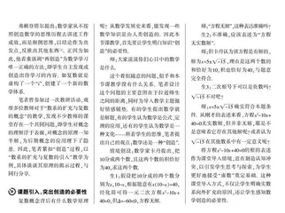 经历“创造”过程，优化数学教学