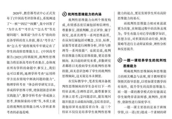 以题为媒展活动，课堂探究促能力