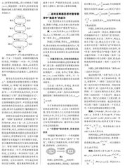 波利亚解题思想对数学教学中“教思考”的启示