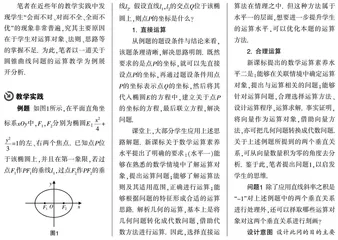 优化运算过程 提高运算能力