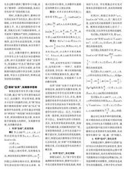 基于核心素养的高中数学教学策略的研究