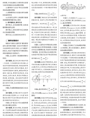 “三角函数的图像与性质”的课堂教学设计与比较反思
