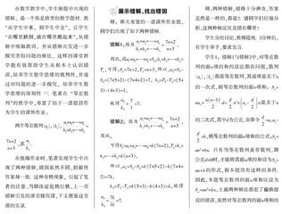 一道题的错解引发的课堂探究